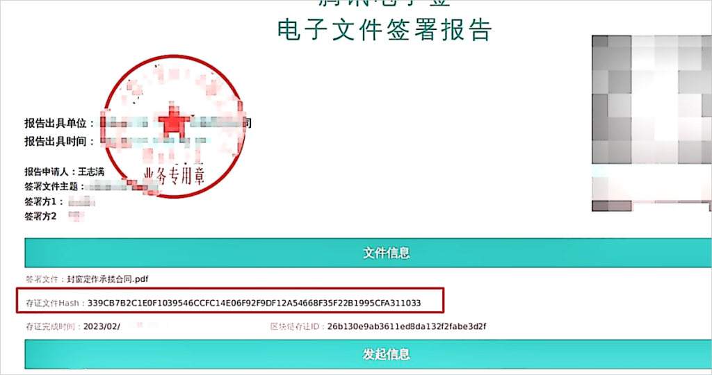 “电子证据完整性校验”在民事诉讼中的应用(附哈希值计算工具下载) “电子证据完整性校验”在民事诉讼中的应用(附哈希值计算工具下载)